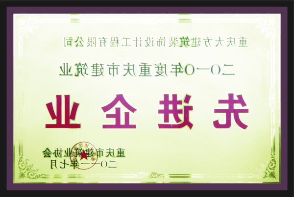 <a href='http://upye.suzhuan-sh.com'>全网十大靠谱网投网上十大正规赌网址</a>先进企业